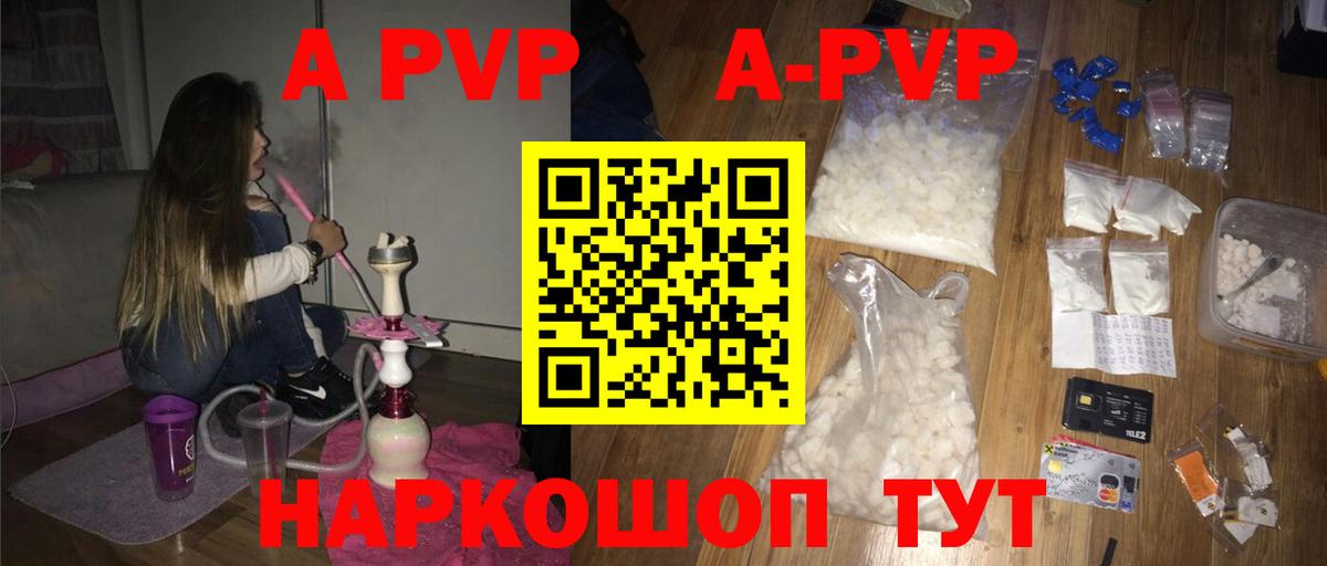 A-PVP СК КРИС  Алатырь  Alpha-PVP кристаллы  А ПВП мука 