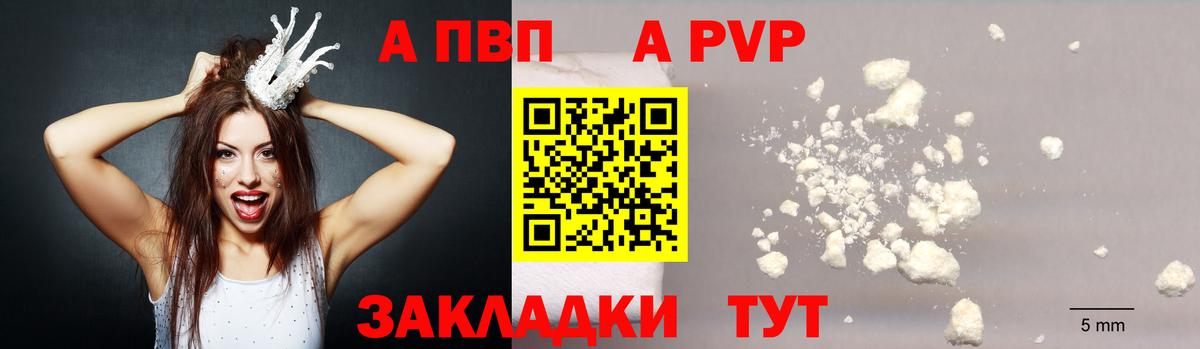 Alpha PVP VHQ Алатырь