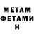 Первитин Декстрометамфетамин 99.9% Max Cherkasov