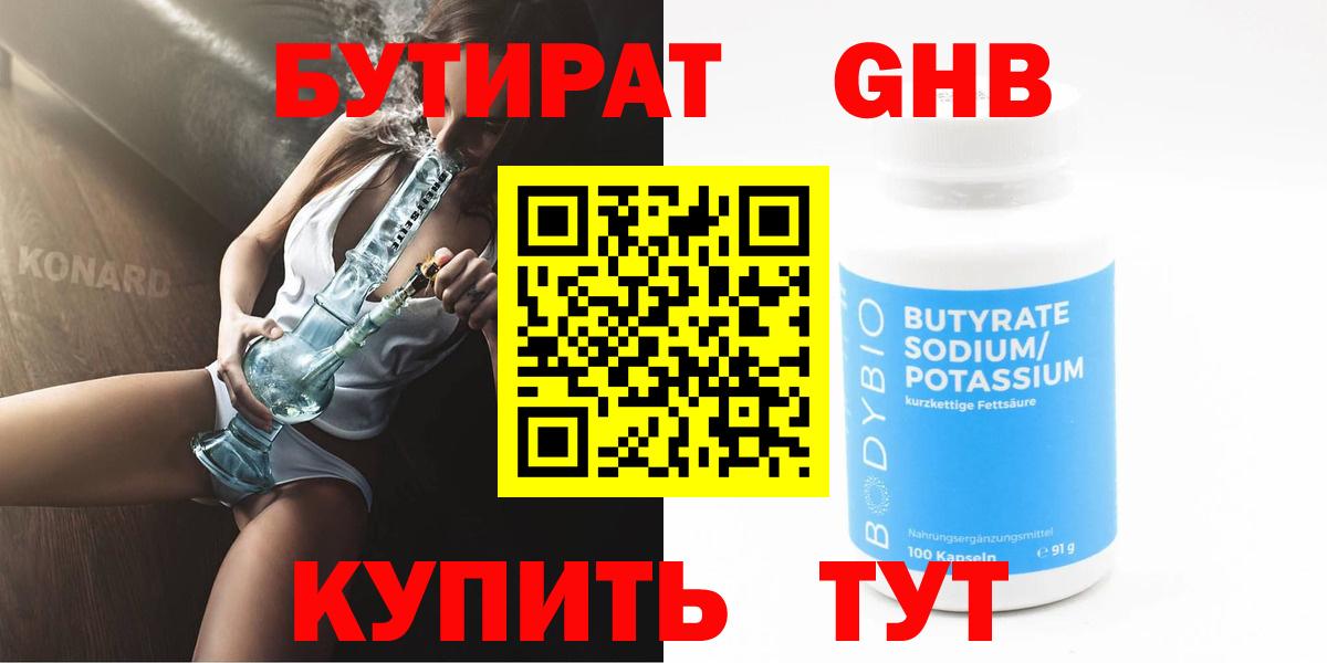 Алатырь  Бутират оксана  Вход с VPN 