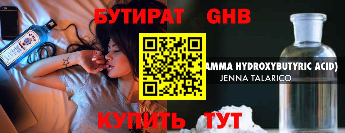 Бутират BDO 33% Алатырь