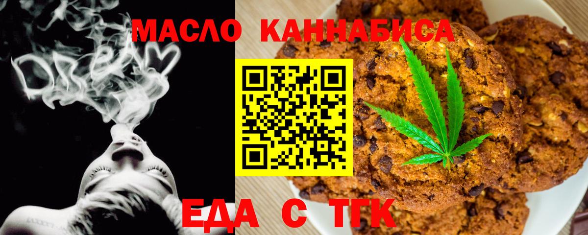 Алатырь  Печенье с ТГК конопля  Вход с VPN 