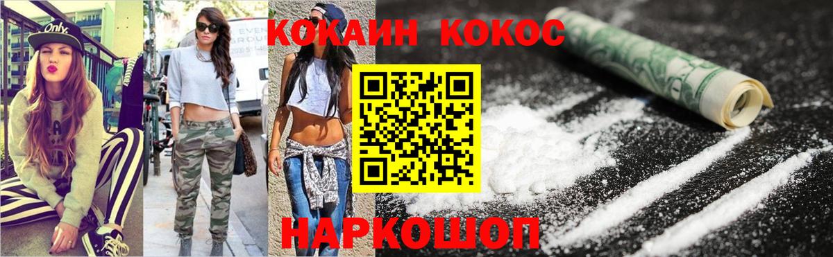 КОКАИН  Вход с VPN  Кокаин Боливия  Алатырь  продажа наркотиков  Кокаин 98% 