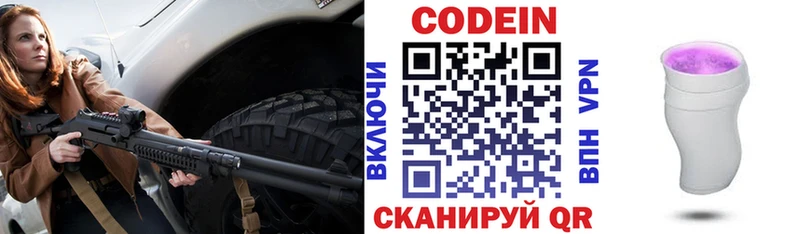 mega ССЫЛКА  Алатырь  Кодеиновый сироп Lean напиток Lean (лин) 