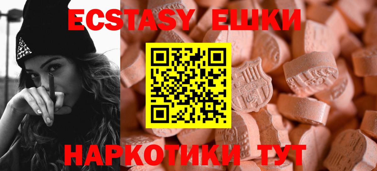 Экстази mix  Алатырь  Ecstasy DUBAI 