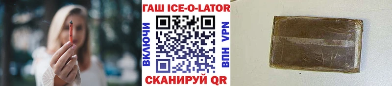 ГАШ гашик  Алатырь 