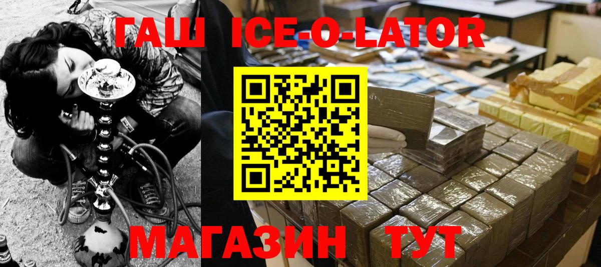 Гашиш индика сатива  Вход с VPN  Алатырь  ГАШ Изолятор 
