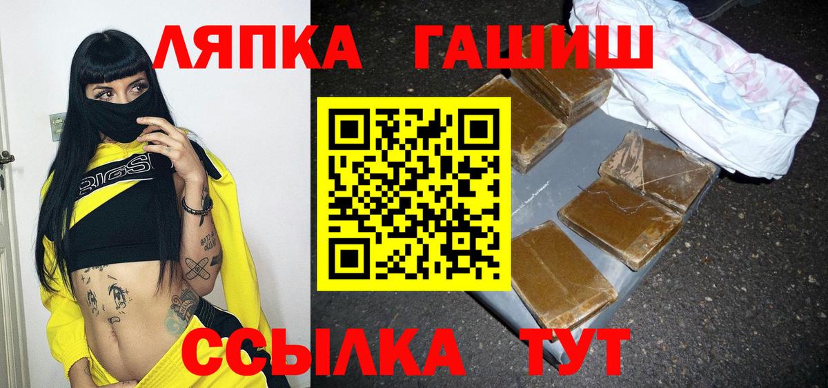 ГАШ ice o lator Алатырь