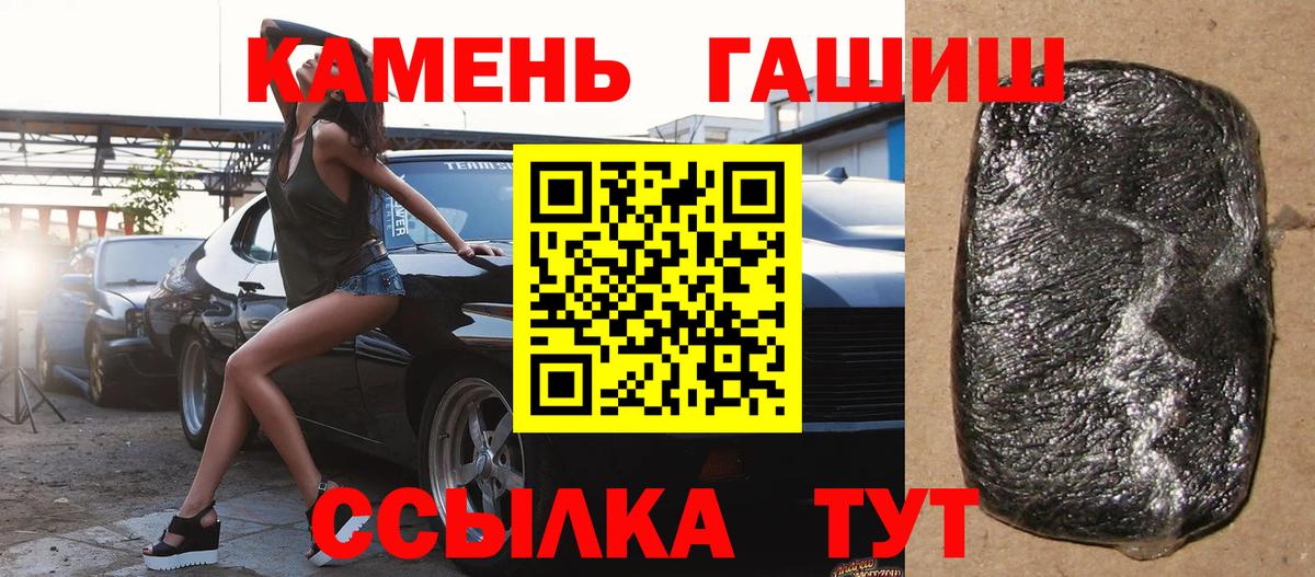 ГАШ Cannabis  Алатырь 