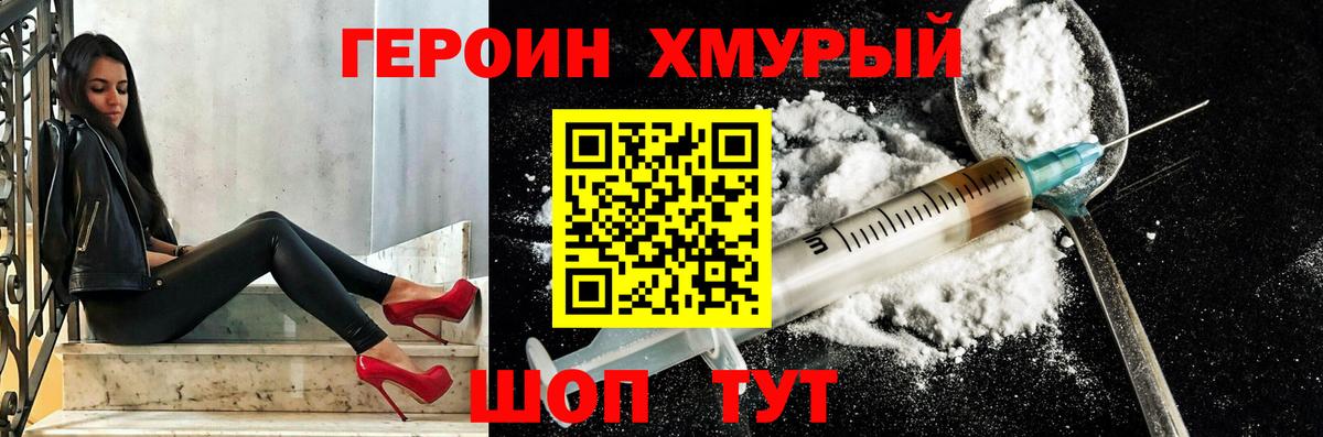 Героин афганец Алатырь