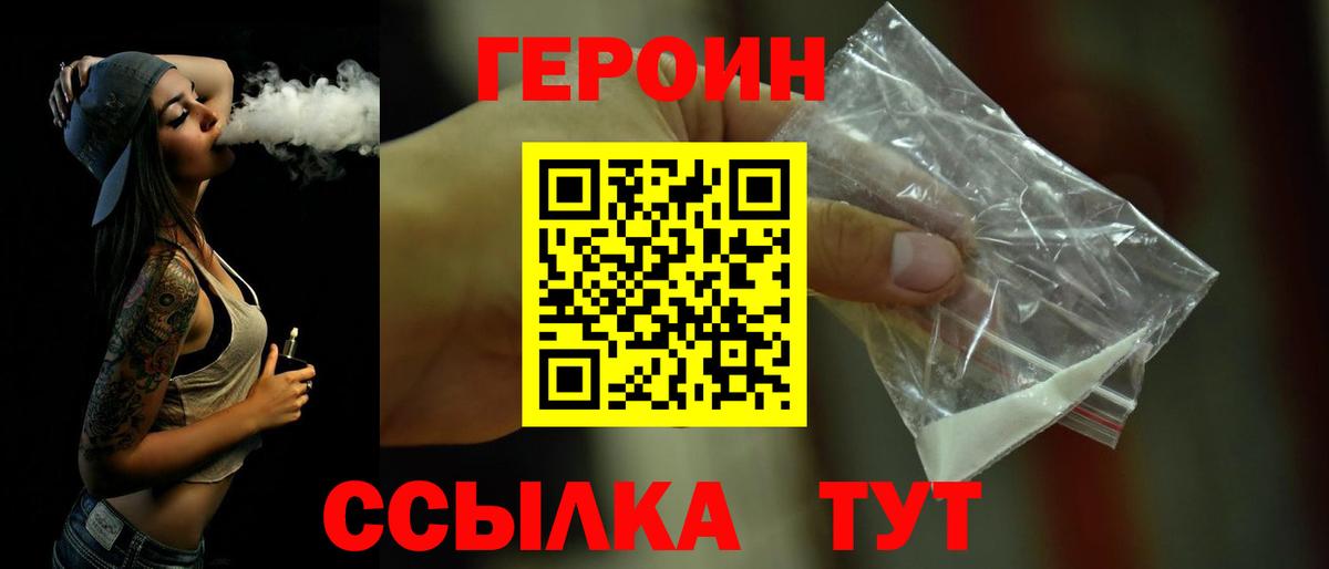 Героин гречка  Вход с VPN  Алатырь 