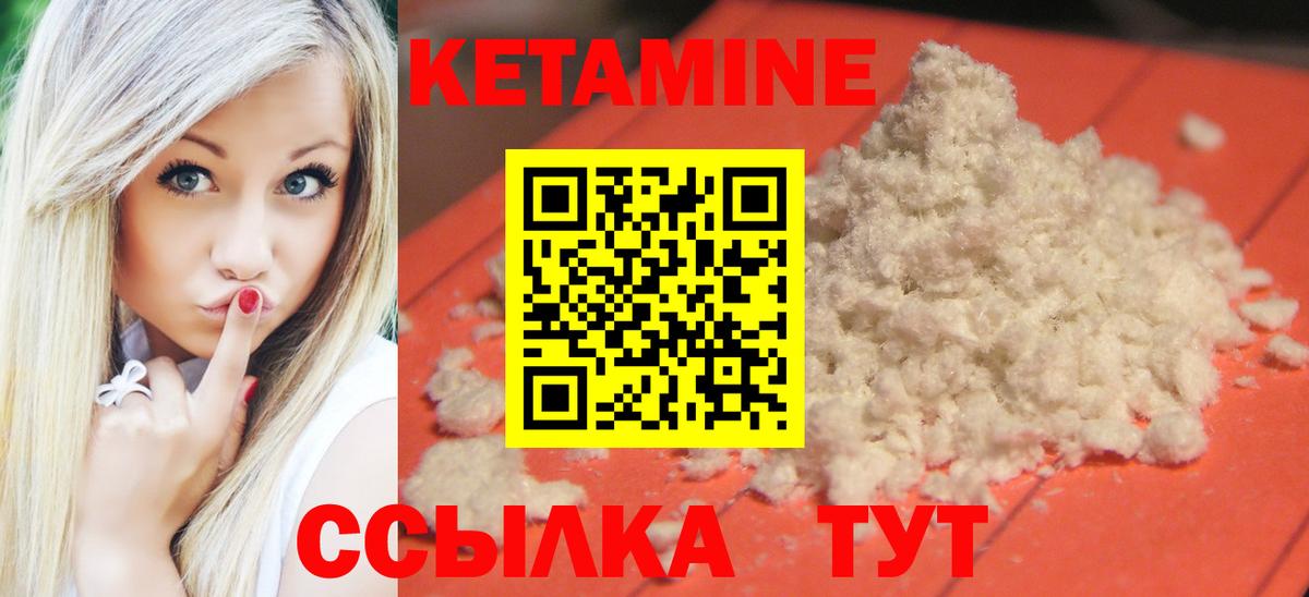 Кетамин VHQ  Алатырь  Кетамин ketamine 
