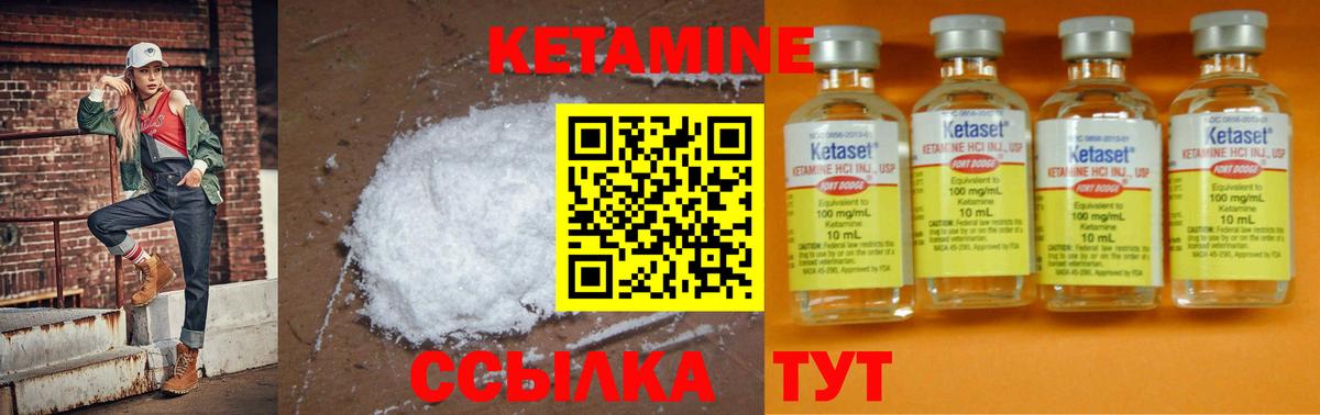КЕТАМИН VHQ  Вход с VPN  Алатырь 