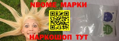марки nbome Абакан