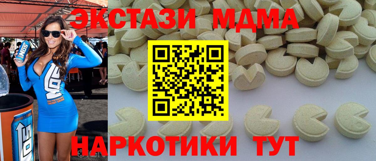 MDMA молли  MDMA  Алатырь  Вход с VPN  МДМА кристаллы 