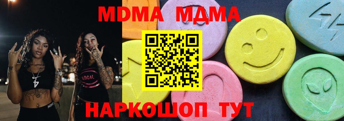 MDMA VHQ Алатырь