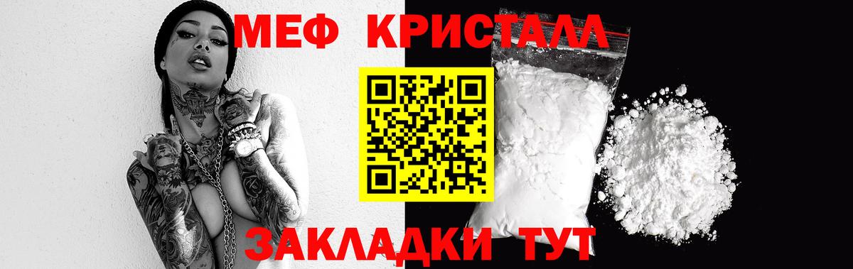 Мефедрон  Алатырь