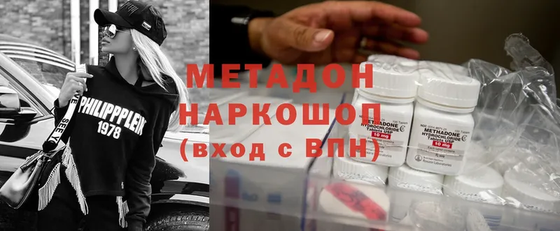 магазин продажи   Алатырь  МЕГА ONION  Метадон methadone 