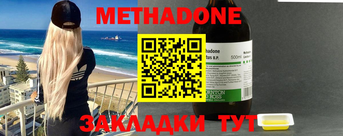 МЕТАДОН мёд  mega как войти  Алатырь  Вход с VPN  Метадон VHQ 