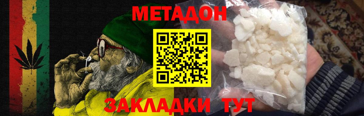 МЕТАДОН кристалл Алатырь