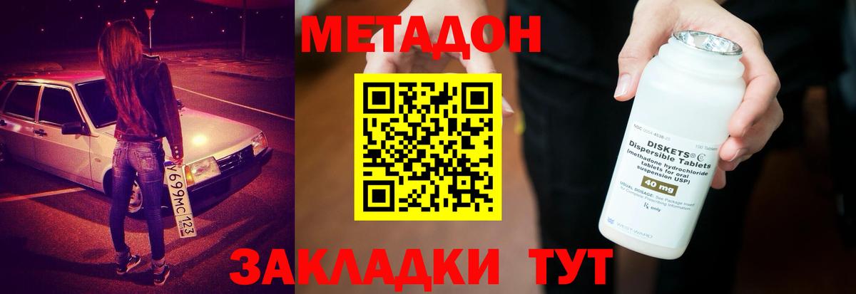 площадка Telegram  Метадон кристалл  Алатырь  МЕТАДОН кристалл 