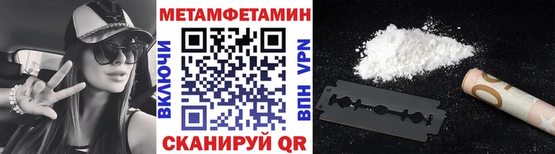 Первитин Methamphetamine  mega ONION  Алатырь 