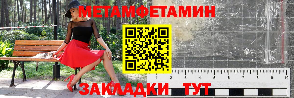 МЕТАМФЕТАМИН пудра  Вход с VPN  Алатырь 