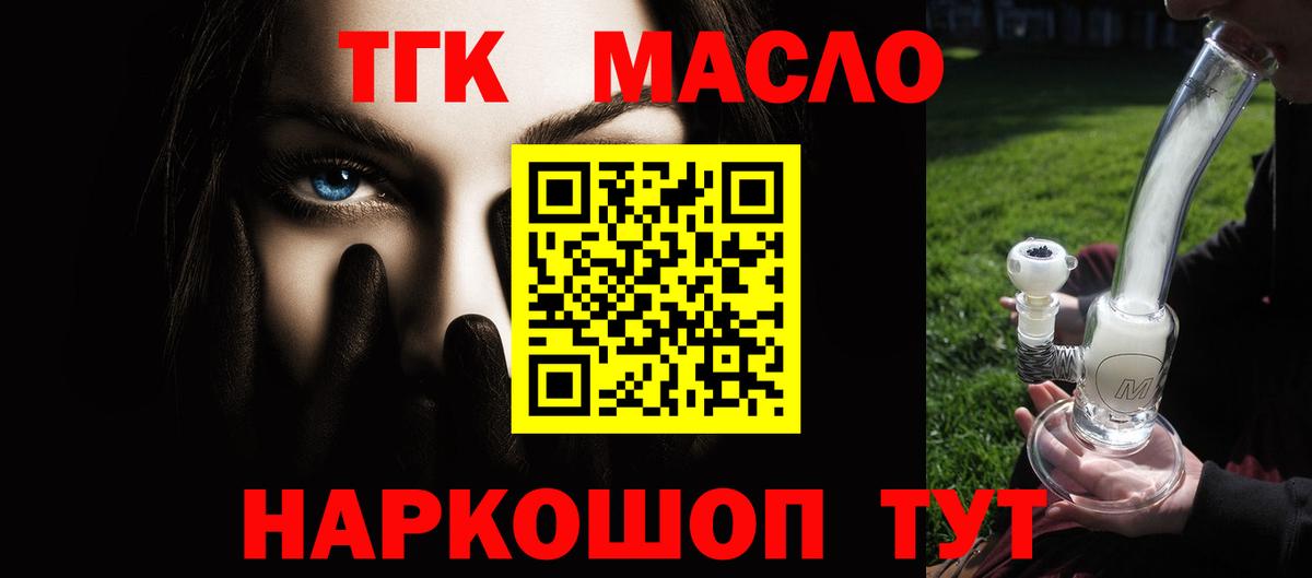 Дистиллят ТГК вейп Алатырь
