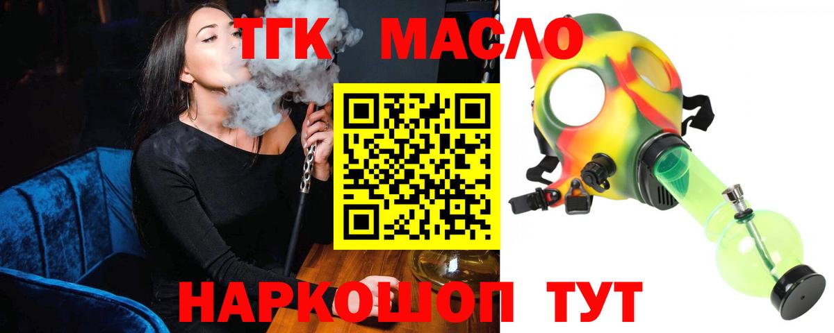 Дистиллят ТГК вейп Алатырь