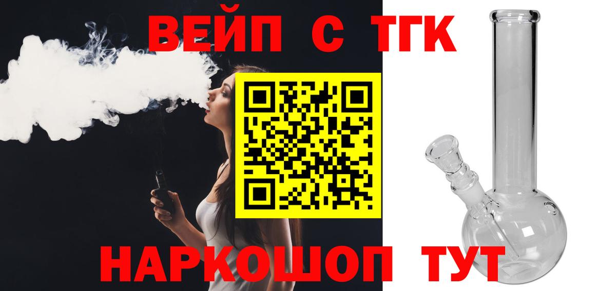 Дистиллят ТГК THC oil  ТГК вейп с тгк  где найти   Вход с VPN  Алатырь 