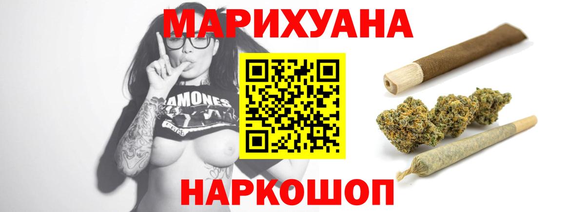 Шишки марихуана LSD WEED Алатырь